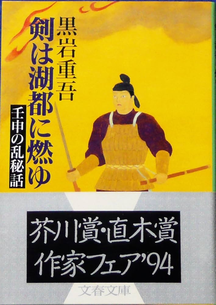 賭博の街　黒岩重吾　春陽文庫 賭博の街 黒岩重吾 春陽文庫 賭博の街 黒岩重吾 春陽文庫 - メルカリ